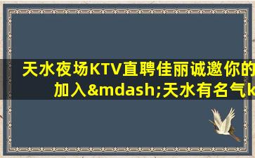 吉林夜总会招聘