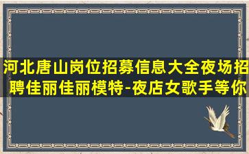 娄底酒吧招聘